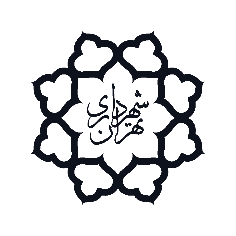 شهرداری تهران