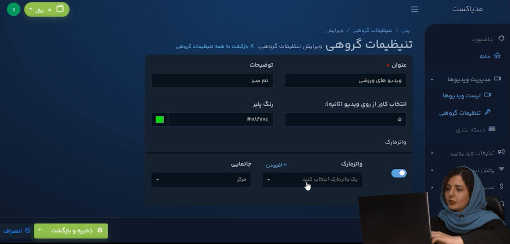 افزودن واترمارک به ویدیوها