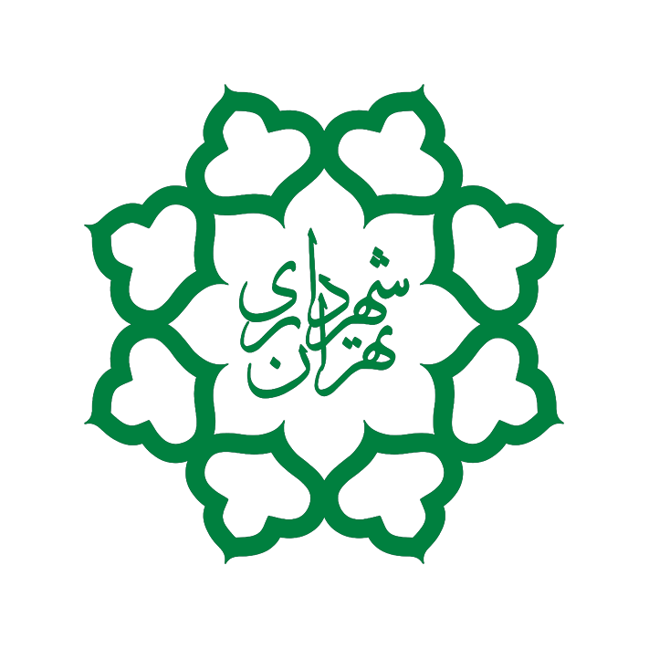 شهرداری تهران