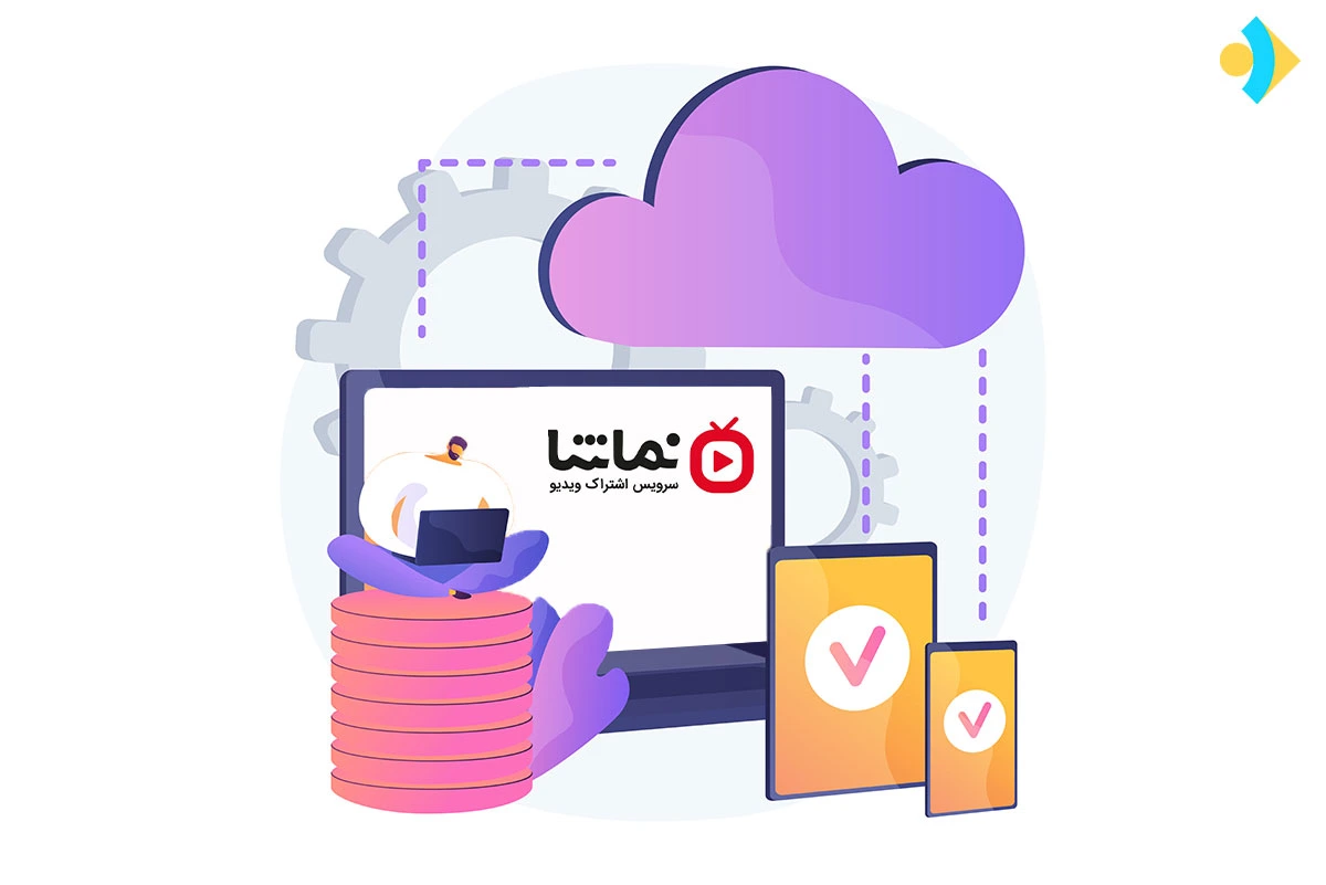 سرویس میزبانی ویدیو ایرانی نماشا