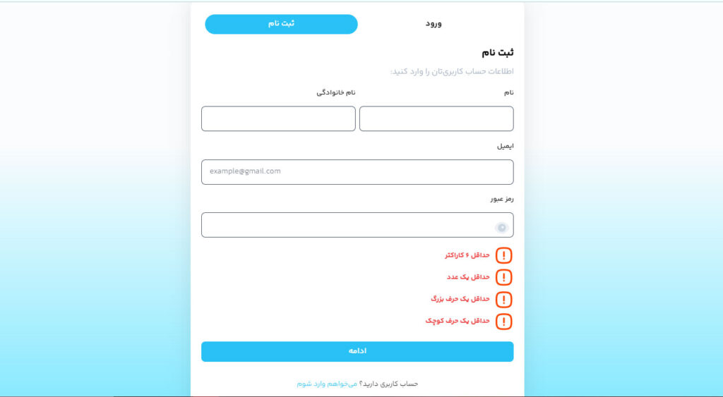 ساخت حساب کاربری مدیاکست